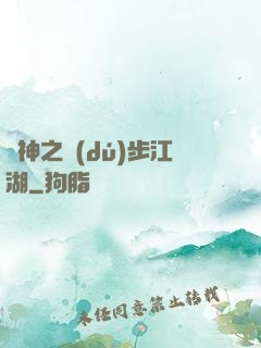 劍神之獨(dú)步江湖