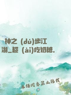 劍神之獨(dú)步江湖