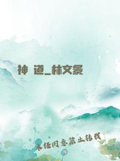 劍神問道