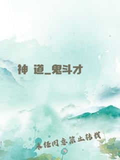 劍神問道