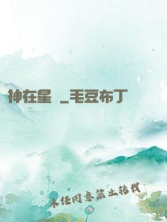 劍神在星際