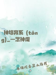 劍神培育系統(tǒng)