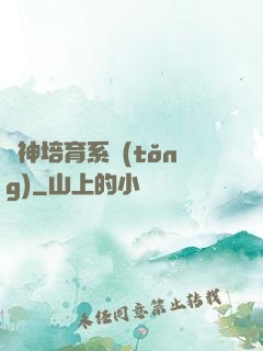 劍神培育系統(tǒng)