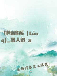 劍神培育系統(tǒng)
