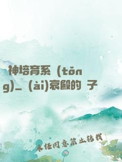 劍神培育系統(tǒng)