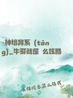 劍神培育系統(tǒng)
