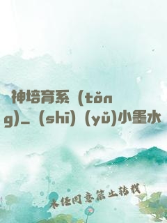 劍神培育系統(tǒng)