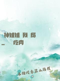 劍神姐姐帶我開局無敵