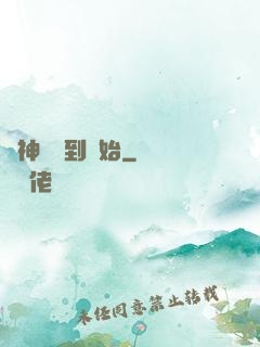 劍神從簽到開始