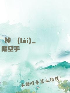 劍神歸來(lái)