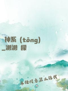 劍神系統(tǒng)