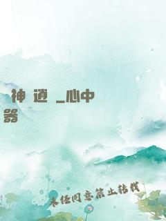 劍神龍逍遙