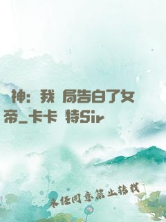 劍神：我開局告白了女帝