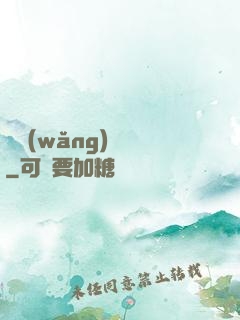 劍網(wǎng)塵絲