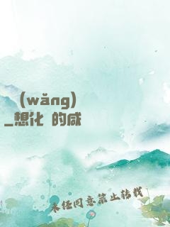 劍網(wǎng)塵絲