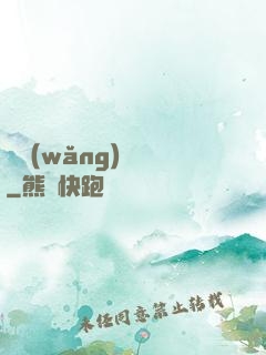 劍網(wǎng)塵絲