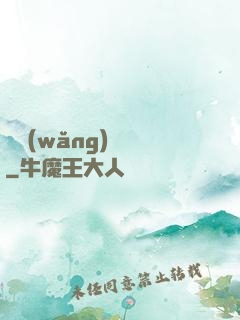 劍網(wǎng)塵絲