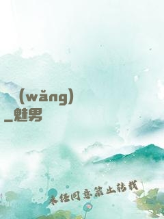 劍網(wǎng)塵絲