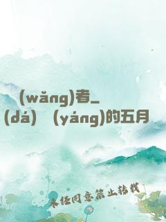 劍網(wǎng)者