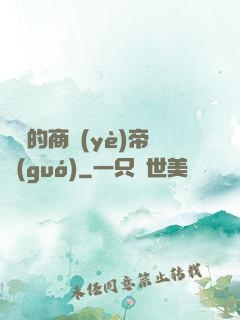 劍總的商業(yè)帝國(guó)