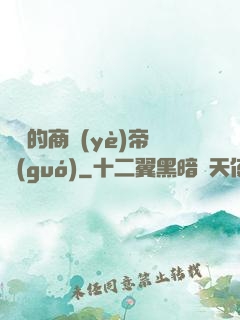 劍總的商業(yè)帝國(guó)