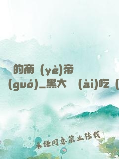 劍總的商業(yè)帝國(guó)
