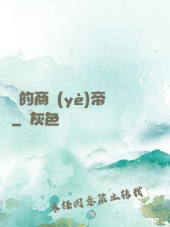 劍總的商業(yè)帝國