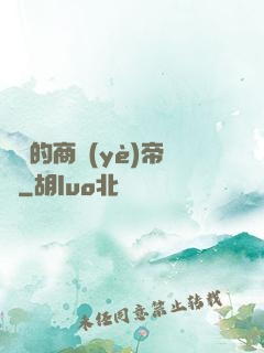 劍總的商業(yè)帝國