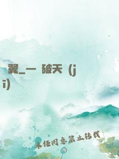 劍翼