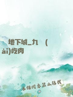 劍與地下城
