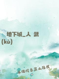 劍與地下城