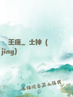 劍與王座