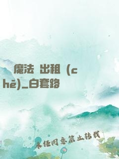 劍與魔法與出租車(chē)