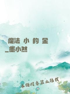 劍與魔法與小氣的煉金師