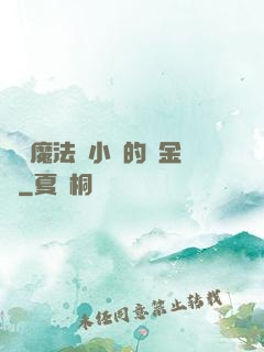 劍與魔法與小氣的煉金師