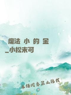 劍與魔法與小氣的煉金師