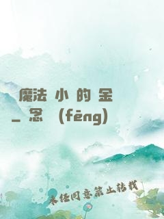 劍與魔法與小氣的煉金師