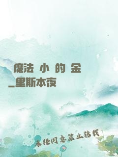 劍與魔法與小氣的煉金師