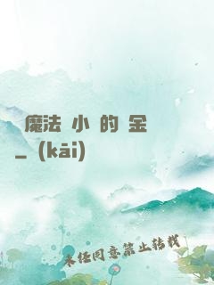 劍與魔法與小氣的煉金師