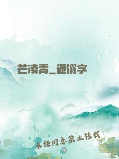 劍芒凌霄