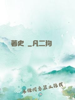 劍著史詩