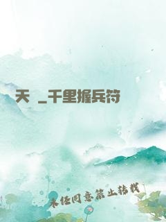 劍誅天塵
