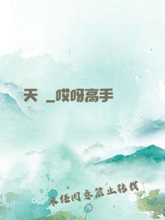 劍誅天塵