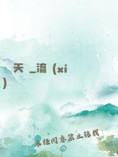 劍誅天塵