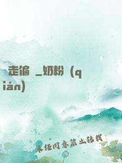 劍走偏鋒