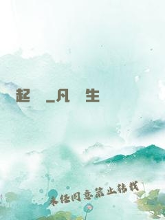 劍起蒼黃
