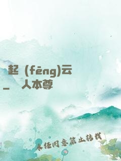 劍起風(fēng)云