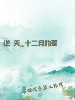 劍逆諸天