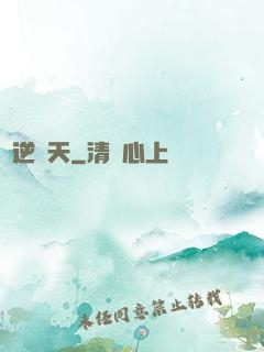 劍逆諸天