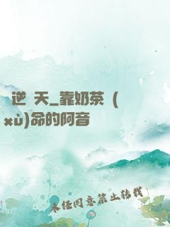 劍逆諸天